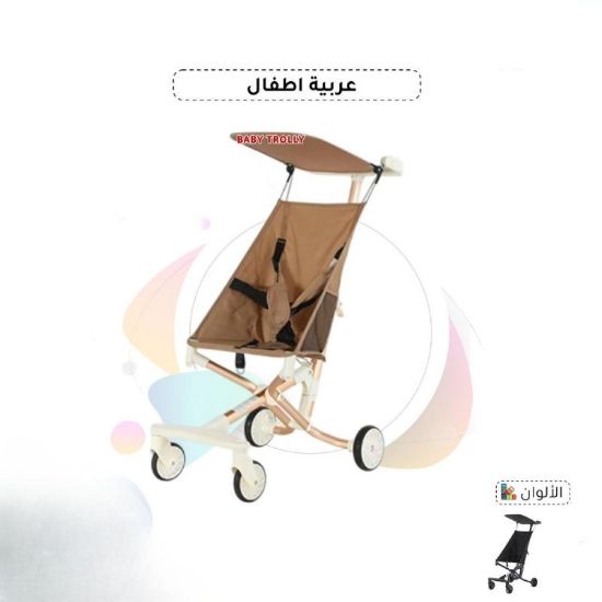 صورة عربة أطفال خفيفة وسهلة الاستخدام